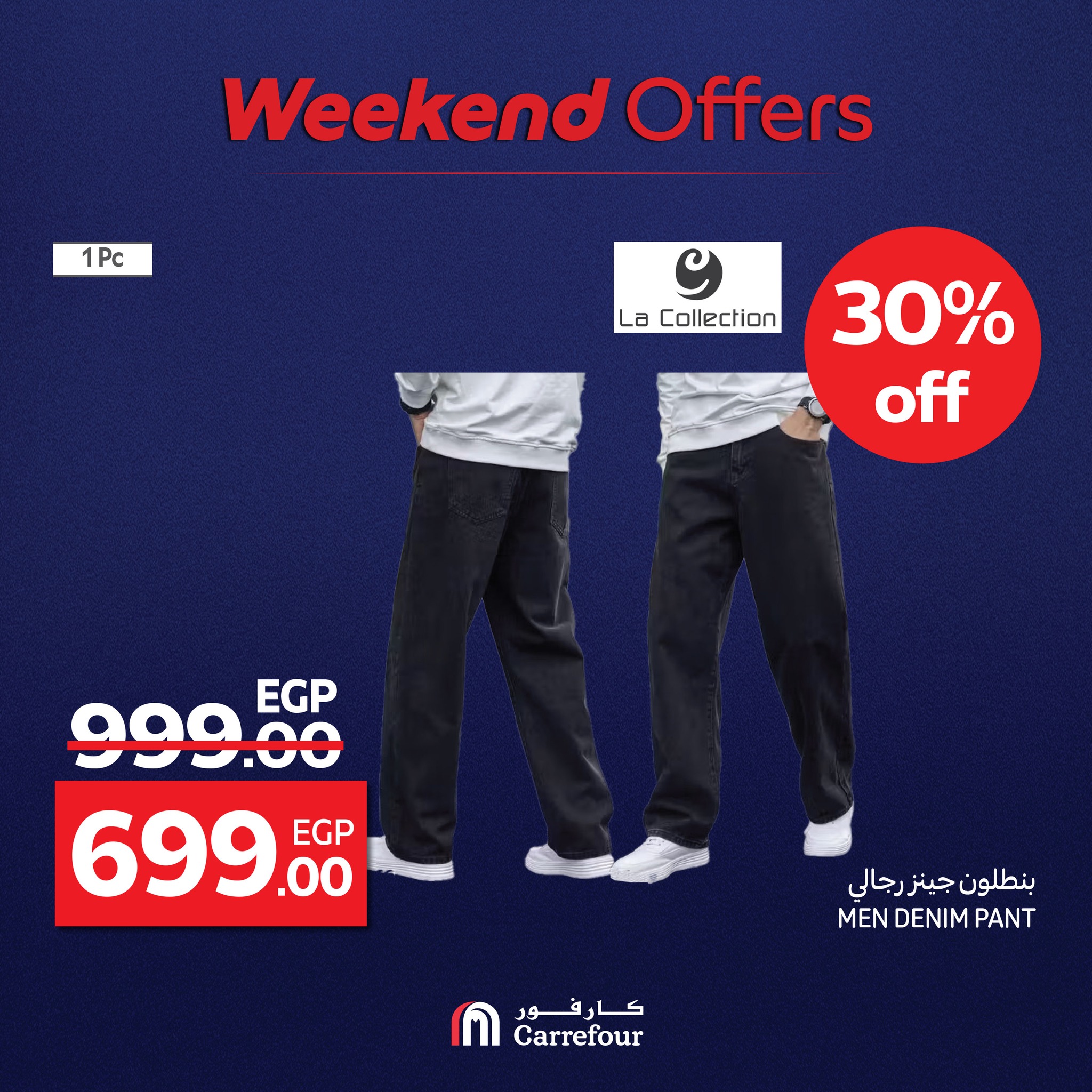 carrefour offers from 1aug to 2aug 2025 عروض كارفور من 1 أغسطس حتى 2 أغسطس 2025 صفحة رقم 80